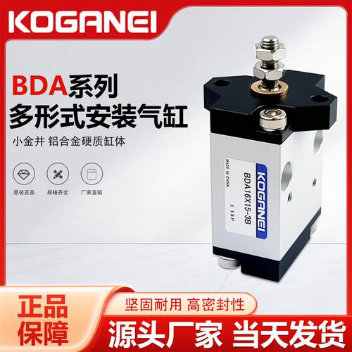 KOGANEI气缸BDA16*15-3BBDA16*15-3BBDA16*15-3B