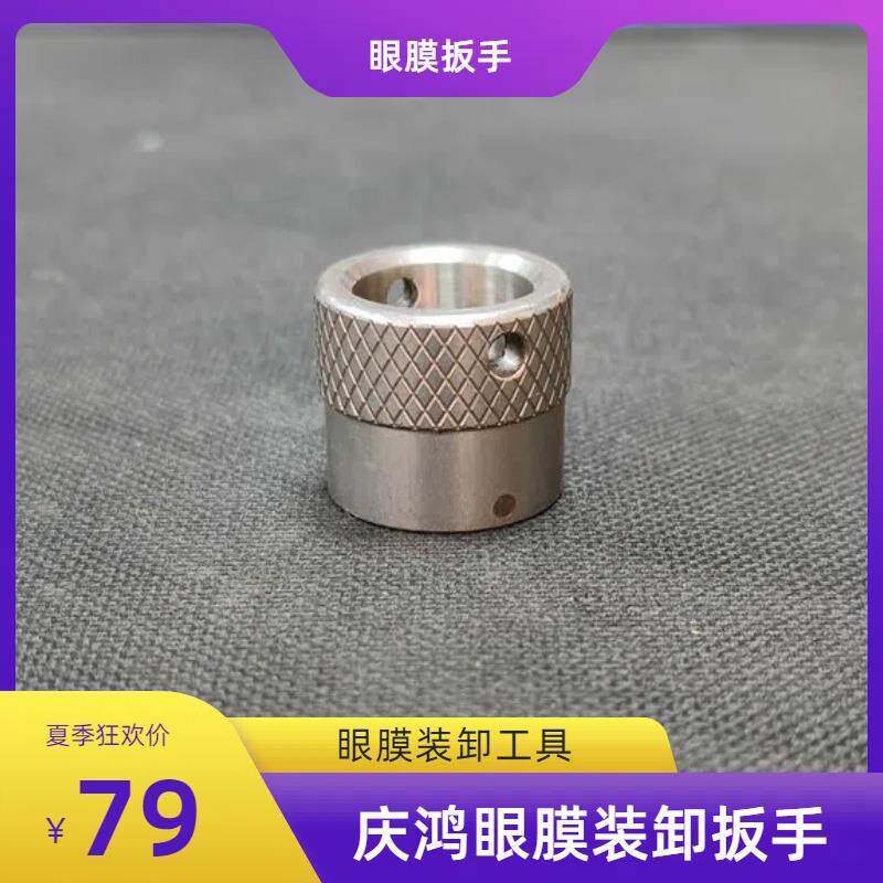 慢走丝配件 庆鸿机钻石眼膜扳手 导丝咀拆卸工具 通用款