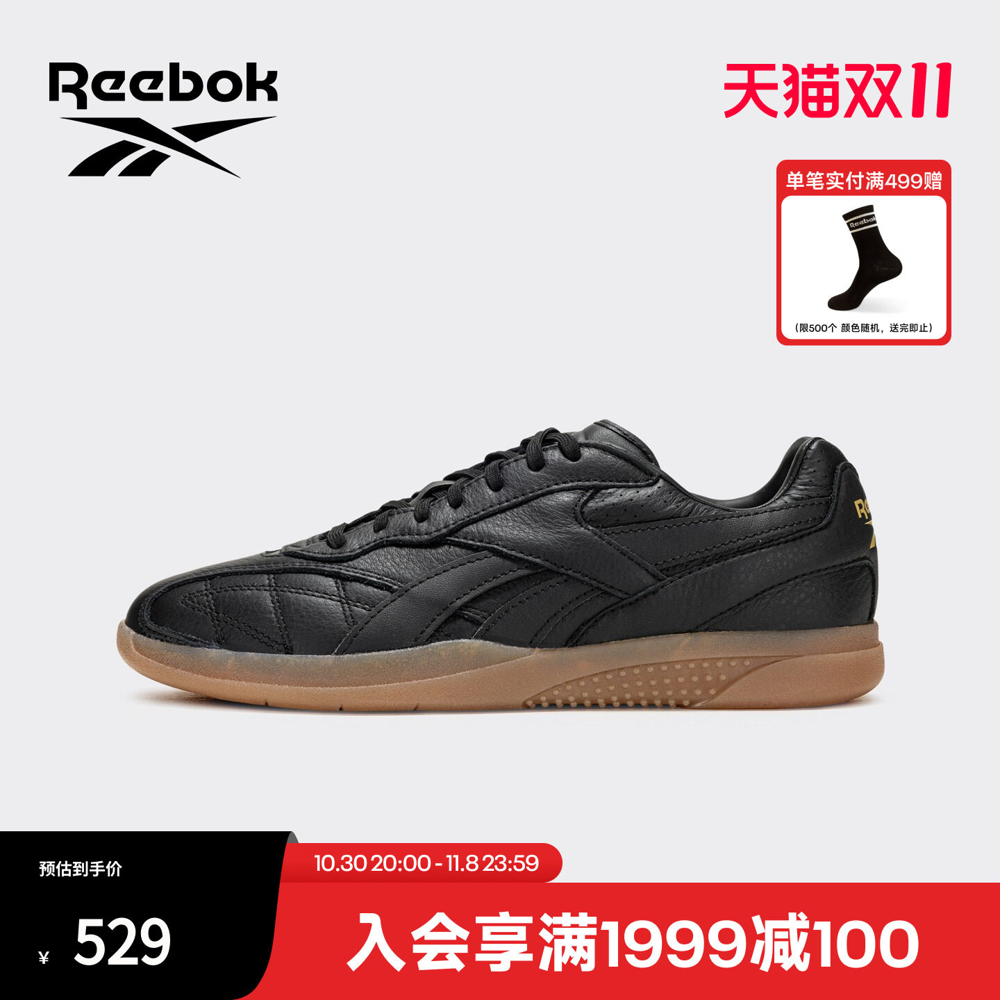 Reebok锐步HAMMER STREET经典板鞋男士街头百搭平底休闲鞋