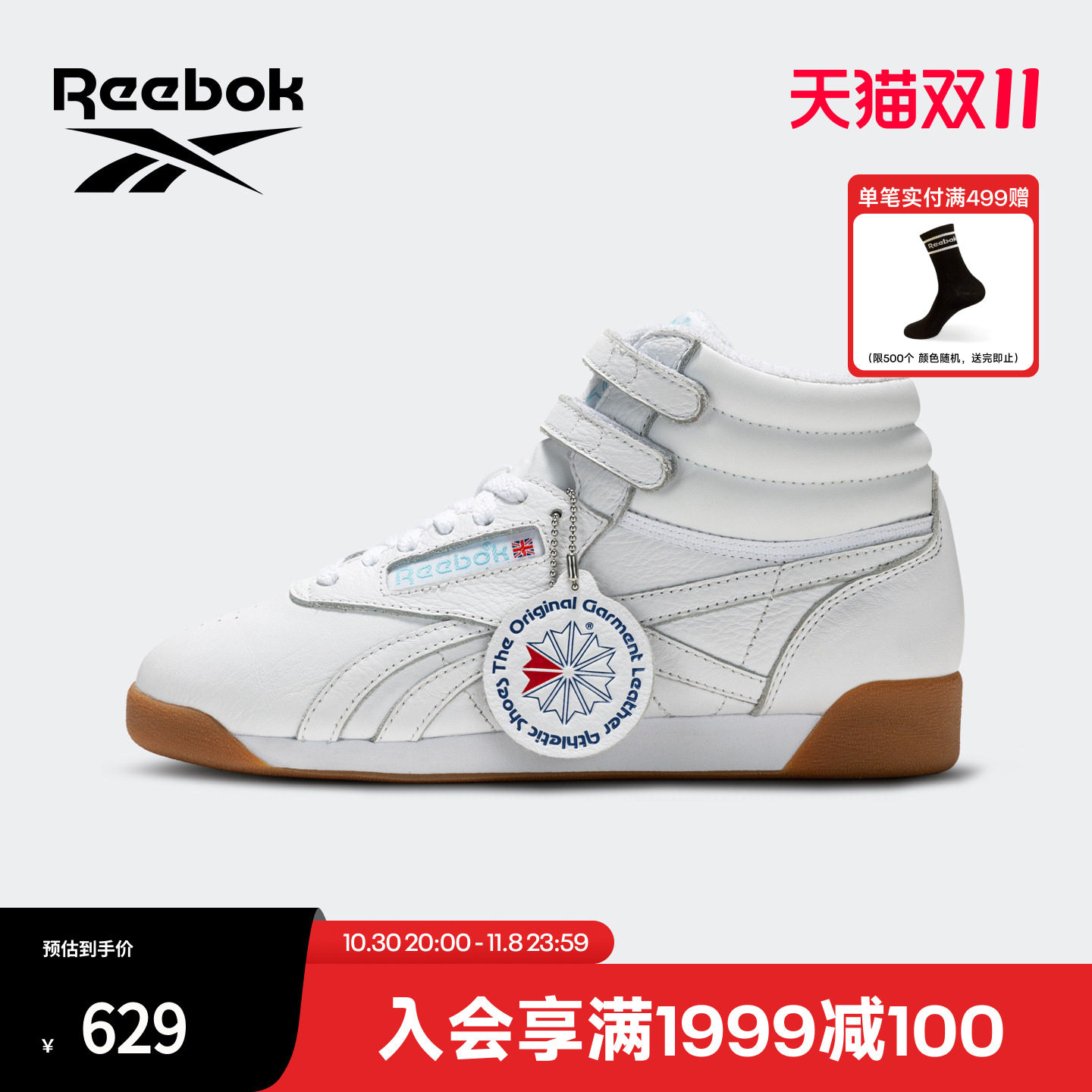 Reebok锐步F/S HI休闲运动鞋女款日常舒适透气高帮缓震支撑平底鞋