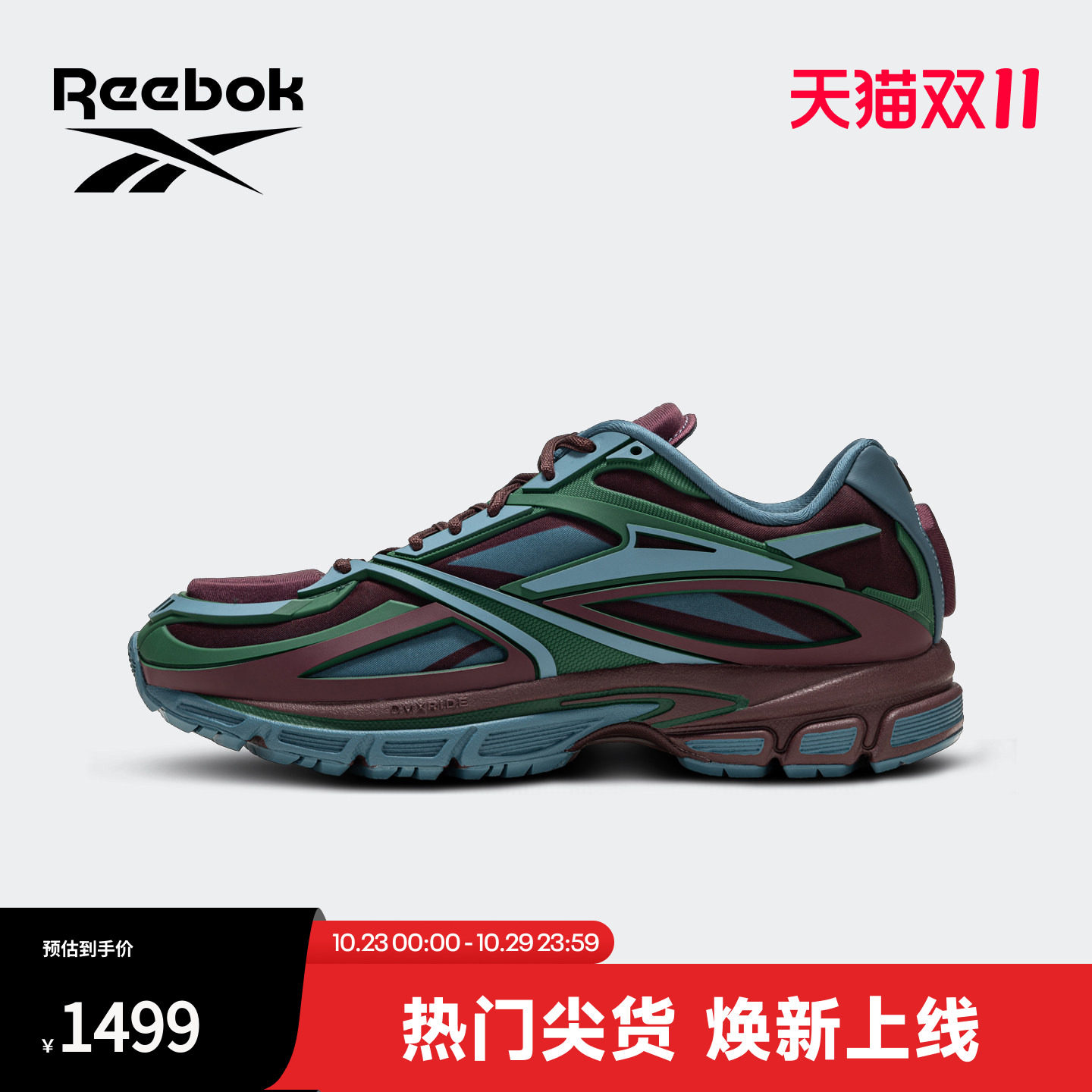 Reebok锐步PREMIER ROAD MODERN跑鞋男女撞色拼接休闲老爹运动鞋