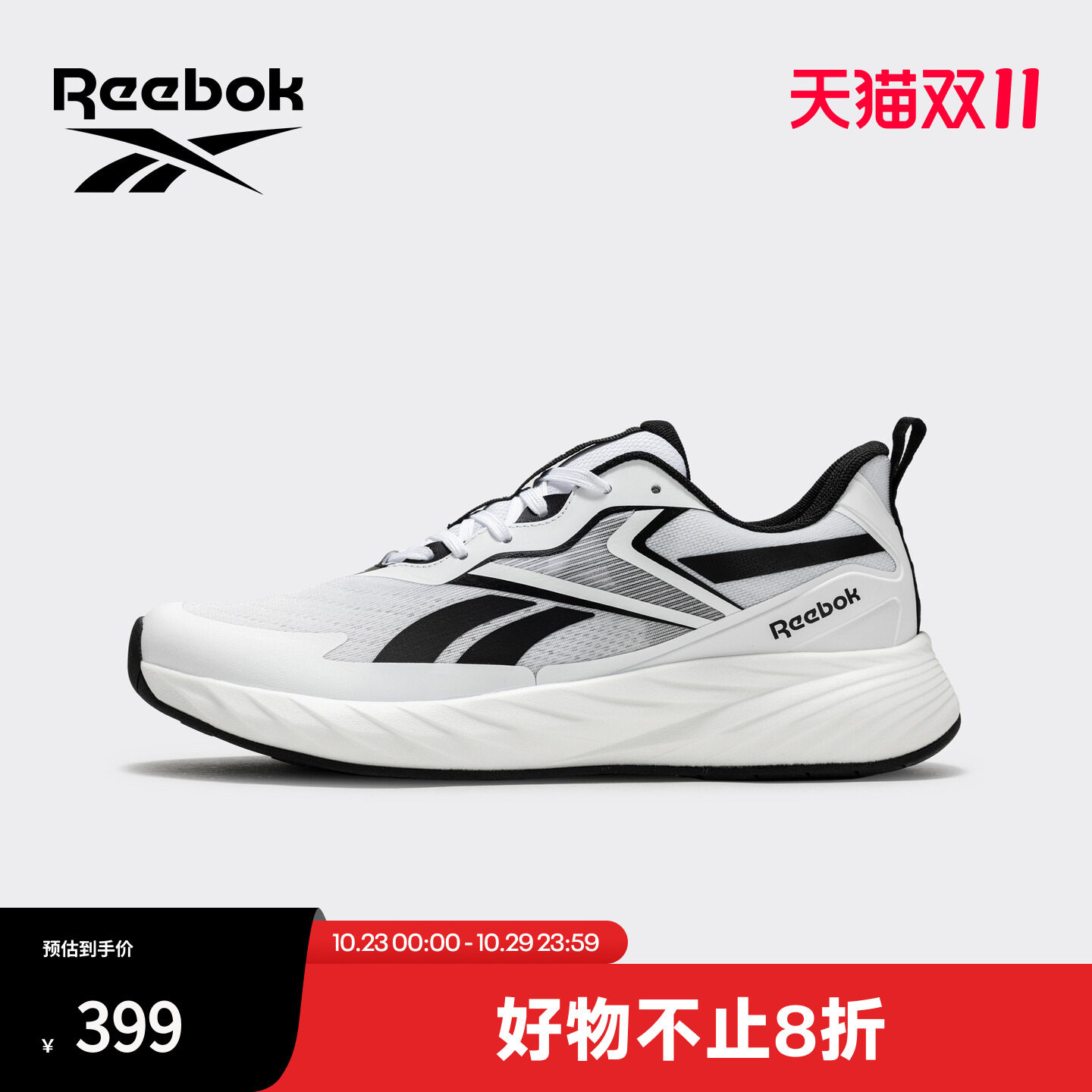 Reebok锐步VERSE跑步鞋男女同款轻便运动鞋户外缓震休闲慢跑鞋