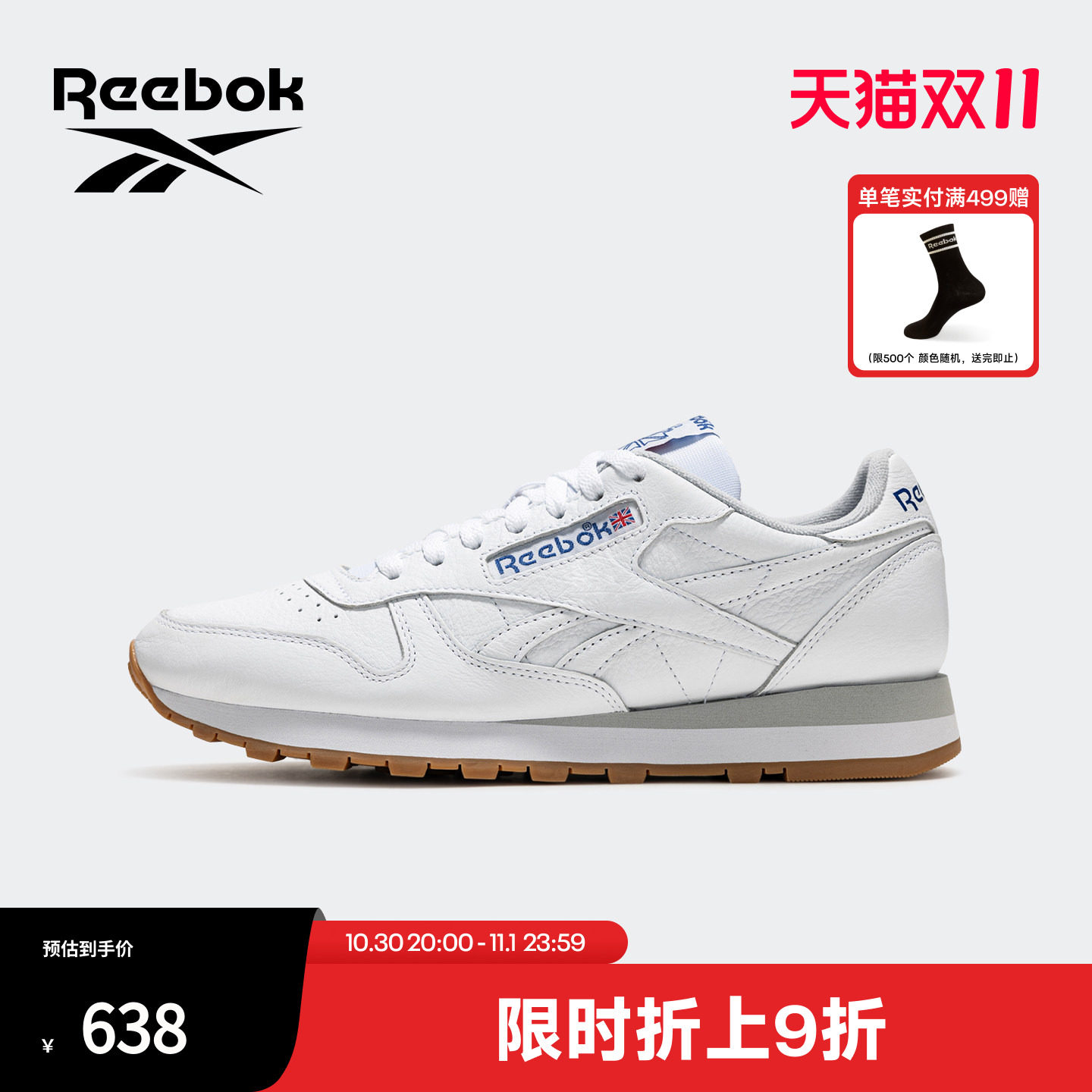 Reebok锐步CLASSIC LEATHER运动休闲鞋男女同款经典皮革低帮鞋