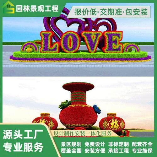 新款五一真绿仿雕工艺园品林01201景观立体绿花坛雕塑落地元旦植