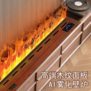 胡桃木面板雾化壁炉不锈钢fireplace嵌入式仿真火焰加湿电视柜装