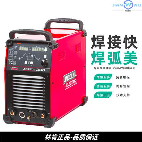L冲IN机COLN/林逆肯焊ASPECT300林肯变交直流ASPECT?脉氩弧焊