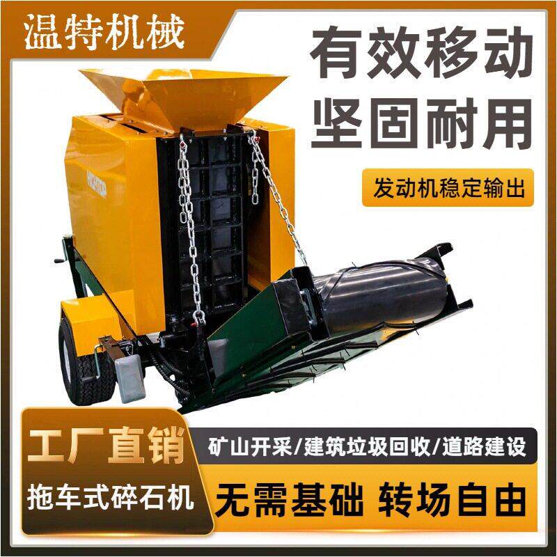 源头厂家拖车式破碎机 HT135牵引式石头破碎机 碎石机厂家