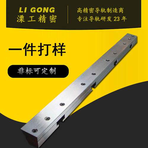 滑动式机床导轨精度方形机械导轨异形油压机硬轨直供强度