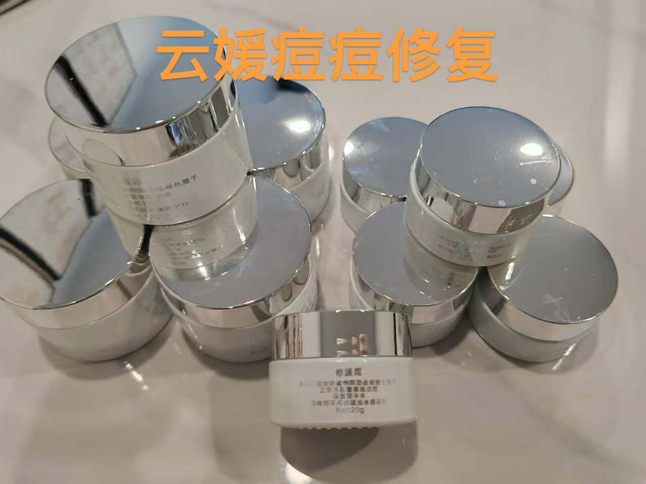 【云茵老牌20克】 祛痘膏青春乳液/面霜