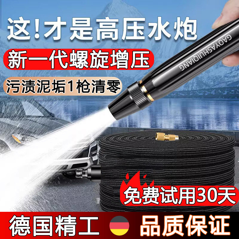 家用高压强力伸缩洗车水枪