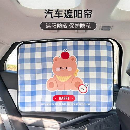 夏季可爱卡通汽车遮阳帘防晒隔热