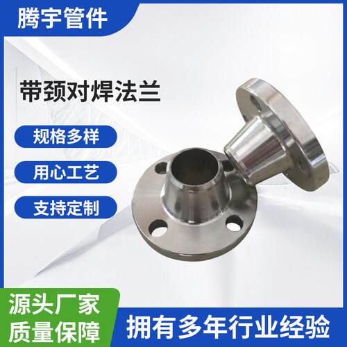不锈钢S30403美标带颈对焊法兰CL150(PN20)WN-RF304ASMEB16.5