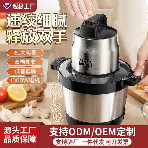 绞肉机大功率家用商用绞肉机肉泥机大容量六升绞肉机