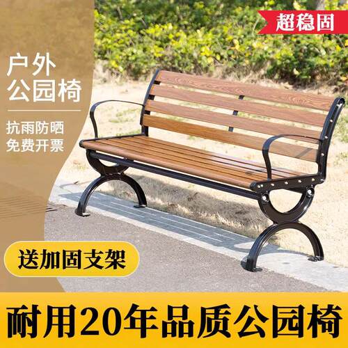 公园椅户外长椅子室外长凳庭院休闲座椅锌铝合金防腐实木塑木铁艺