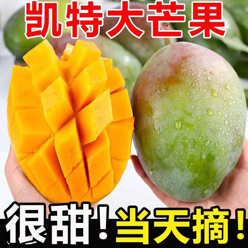 【珍田纪】云南凯特芒大果纯甜多汁应季新鲜现摘青皮芒果放软更甜图片