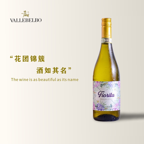 花束阿斯蒂莫斯卡托甜白起泡酒