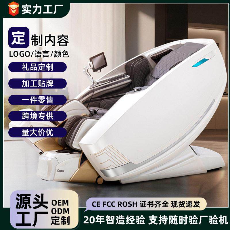 厂家直销新款按摩椅家用全身按摩双4D机芯双SL导轨多功能按摩沙发