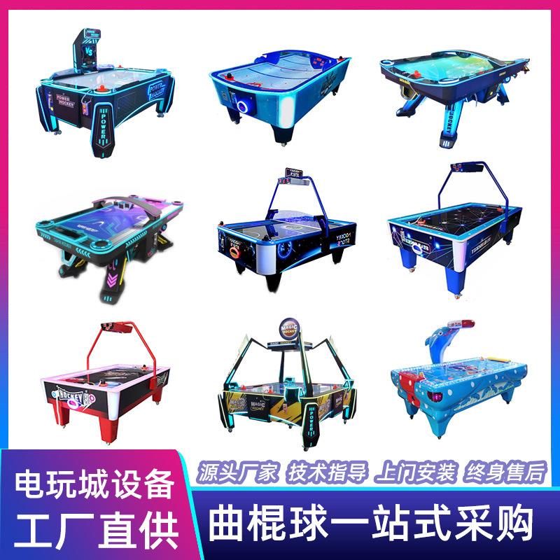 室内电玩城游乐场星光曲棍球游戏机双人对战运动电玩设备跨境
