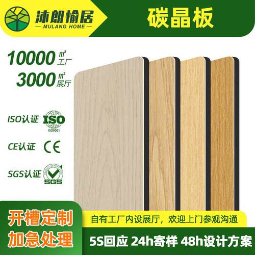 PVC碳晶板定制出口外贸学校墙板 专业提供酒店解决方案 护墙板
