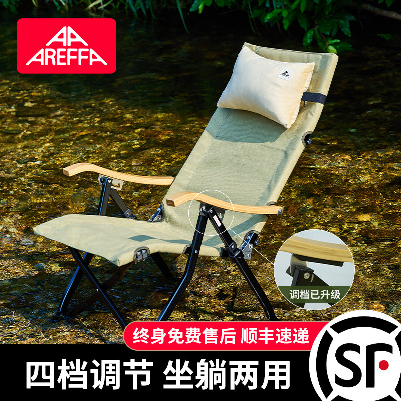 Areffa海狗椅户外可调节椅子折叠椅便携式躺椅露营椅野餐椅高背椅