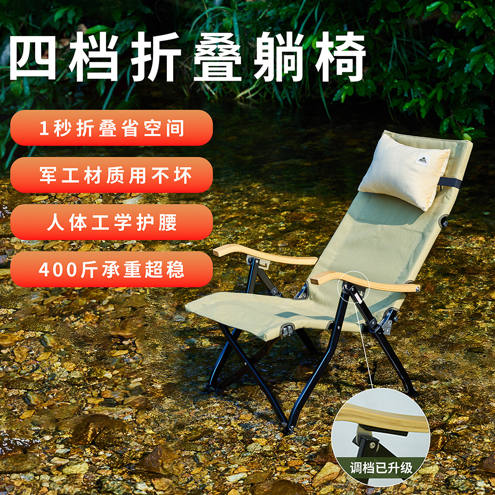 Areffa户外可调节椅子折叠椅海狗椅便携式躺椅露营椅野餐椅高背椅