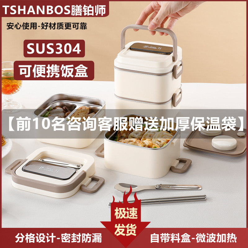 微波炉不锈钢保温正方形饭盒多层上班族学生便当盒手提提锅汤碗