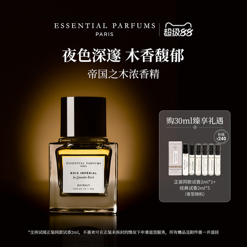 Essential Parfums毋缺之水帝国之木浓香精持久留香法国30ML