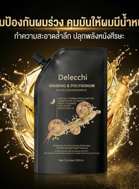 Delecchi跨境TK爆品人参何首乌洗发水洗发露