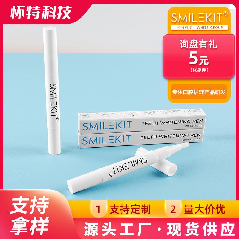 V34牙齿美白笔 美牙笔套装 美牙凝胶 洁牙笔 光泽剂图片