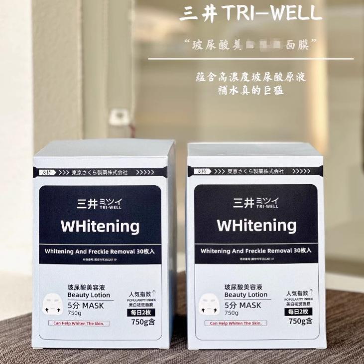 日本TRIWELL三井玻尿酸面膜补水滋润保湿提亮舒缓护肤
