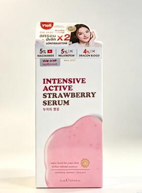 跨境INTENSIV ACTIVESTRAWBERRY草莓精华烟酰胺提亮淡斑修护改善