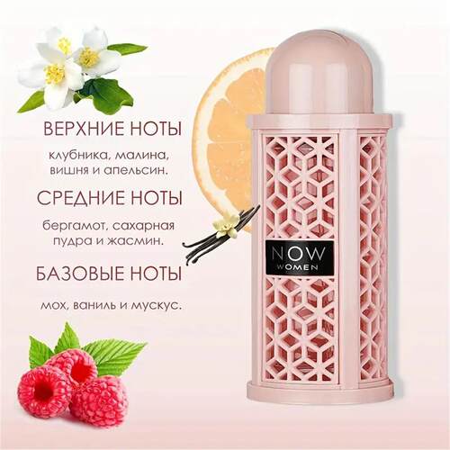 跨境爆品 LattafaRave Now Eau de Parfum中东阿拉伯女士香水