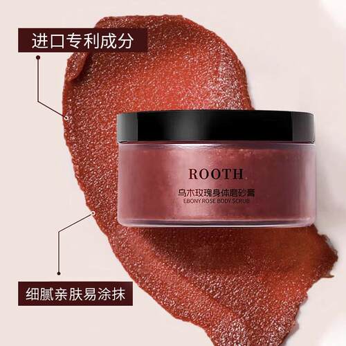 ROOTH玫瑰SPA级身体磨砂膏沐浴露全身嫩滑去角质鸡皮深层清洁香体