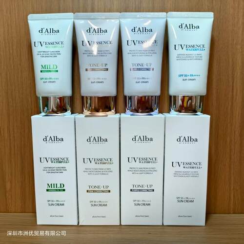 跨境爆款d'Alba/黛尔珀水润保湿 提亮隔离霜清爽控油 ，