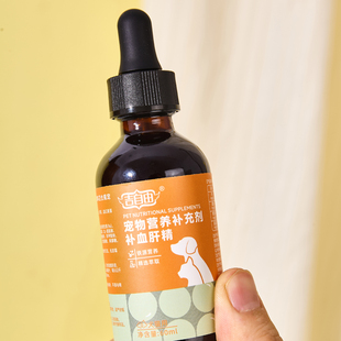 吉自由猫狗通用补血肝精滴剂60ml
