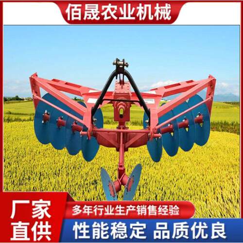 动重型V型圆盘犁片源水TAF田圆盘犁稻田驱深翻犁头工6厂