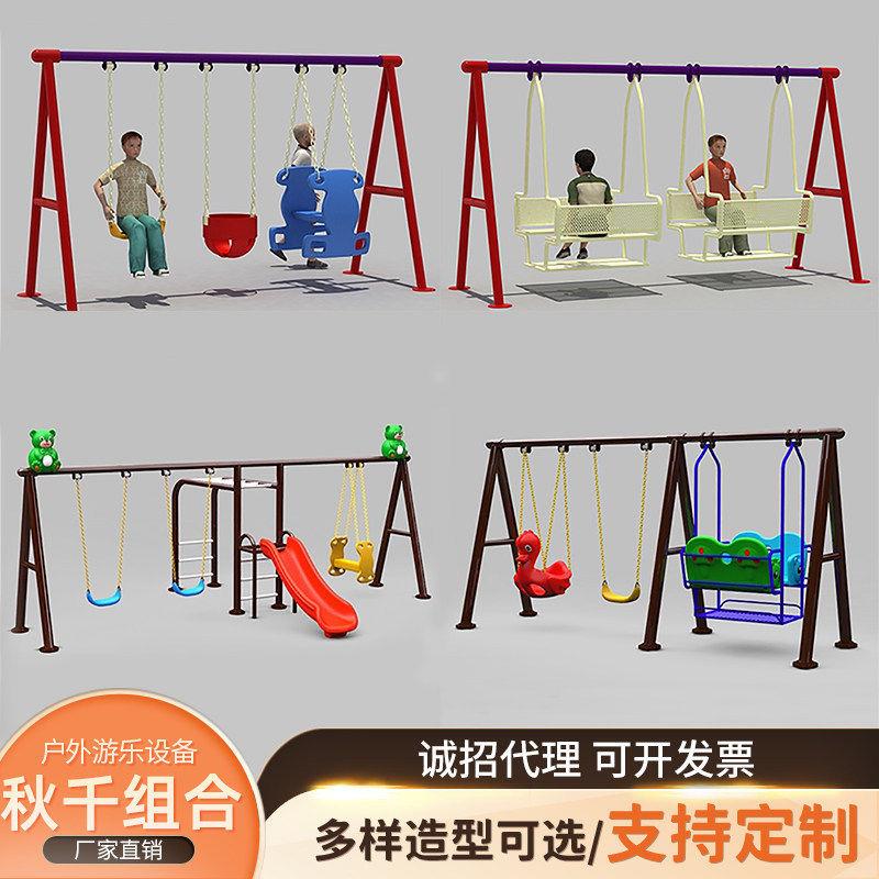 儿童室外秋千架小区庭院大型吊椅幼儿园户外玩具双人秋千公园荡椅