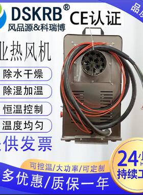 专业设计不锈钢机壳自动控温生物制烘干热风机