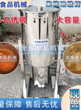 熟地黄打浆生地黄打泥根茎类植物破壁机大容量转速打浆机现货