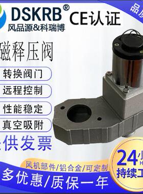 可调式分流器裱纸机压风机配套电子泄压阀电子转换阀设备