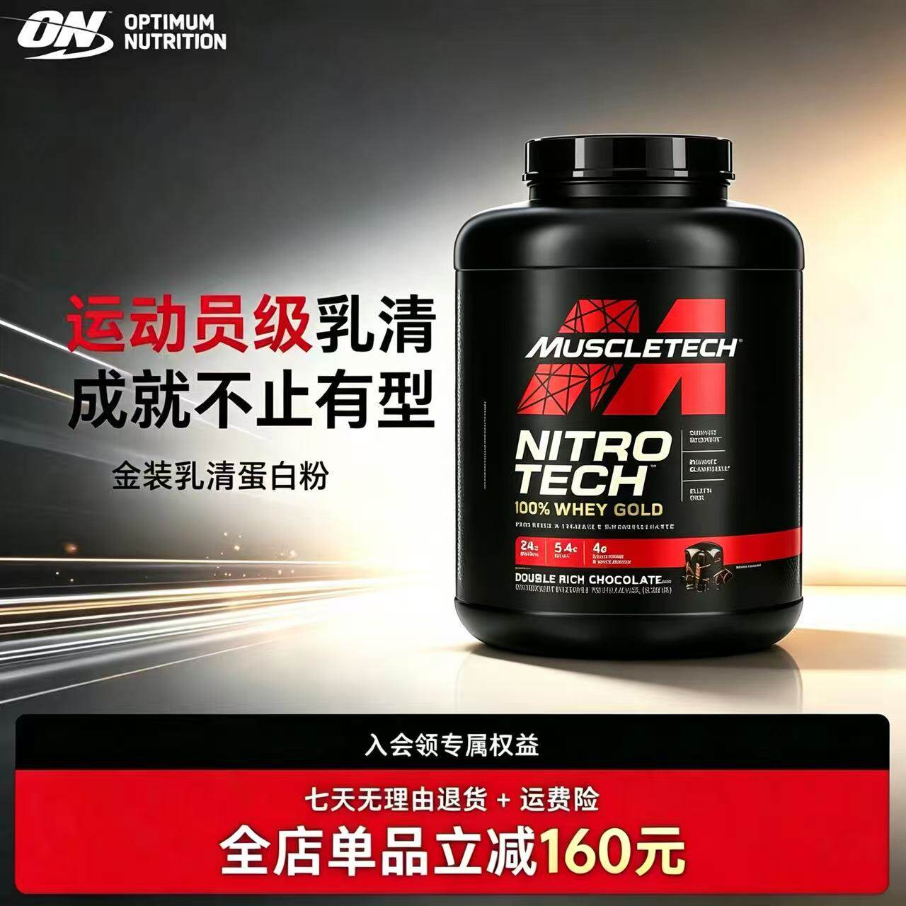 MuscleTech Nitro Tech肌肉科技正氮乳清蛋白质粉whey gold 5磅
