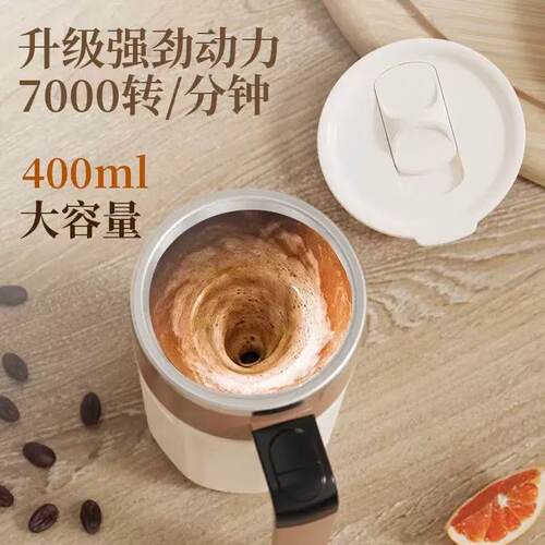 【刀姐薅羊毛】咖啡杯搅拌机400ml大容量高颜值多功能电动搅拌