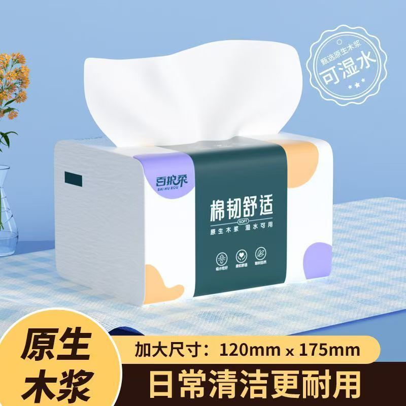 抽纸原生木浆家用抽取式卫生纸原木纸巾通用