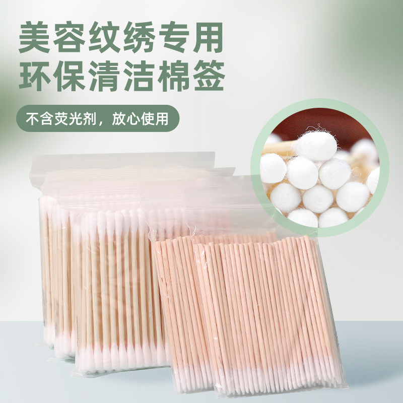 【哈哈好物】棉签1包环保多功能清洁柔软舒适家用双头木棒棉棒