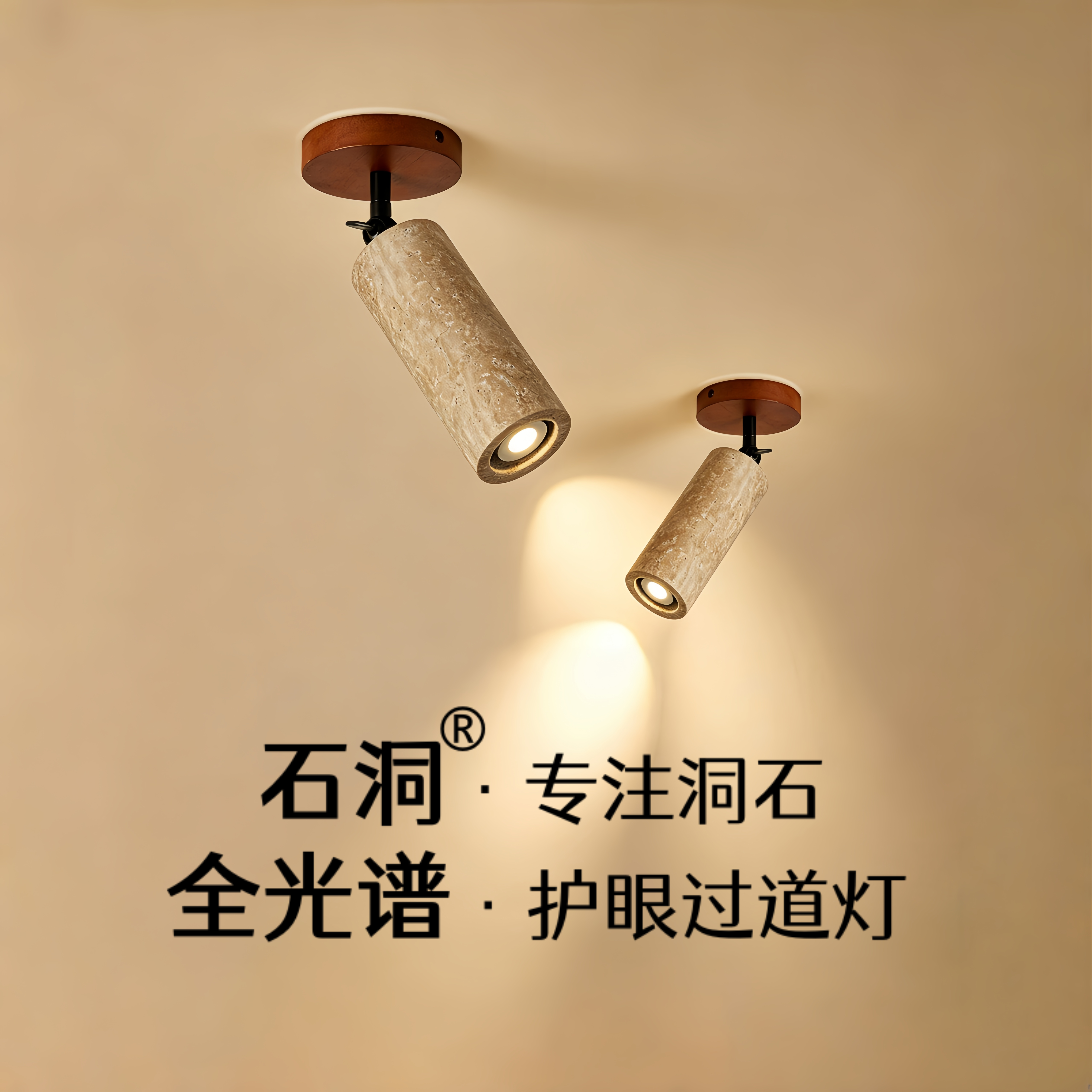 侘寂风黄洞石明装护眼轨道射灯图片