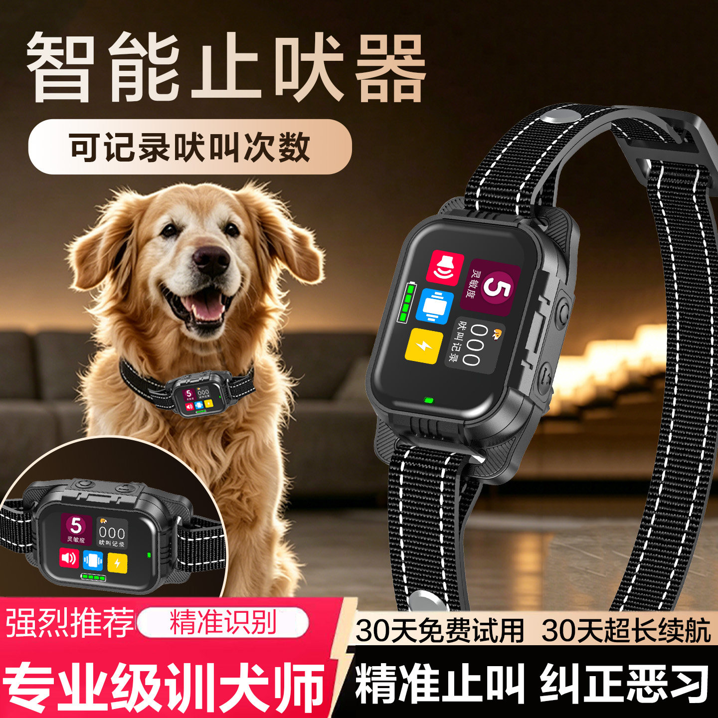 防止狗叫自动止吠器狗狗电击项圈训狗大型小型犬宠物防叫扰民神器