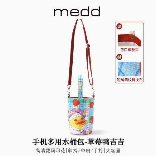 MEDD设计可爱鸭吉吉斜挎手机包女