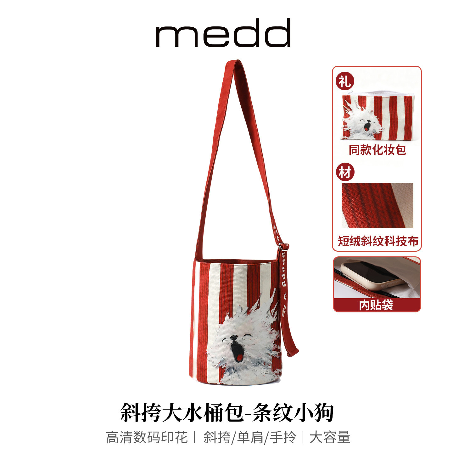 MEDD原创简约百搭大容量水桶包女