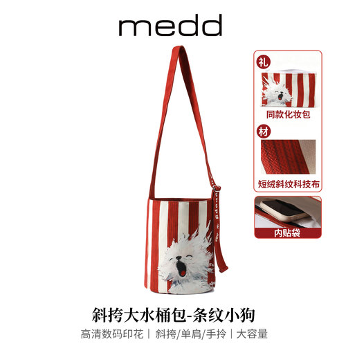 MEDD原创简约百搭大容量水桶包女