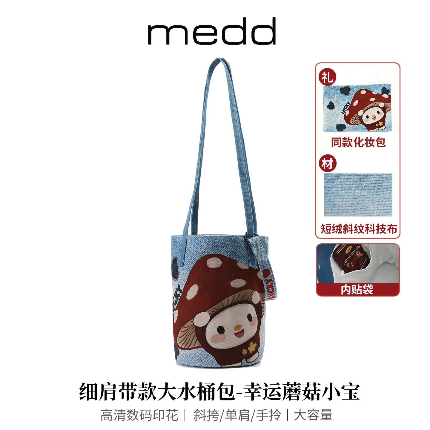 MEDD插花设计师款蘑菇印花水桶包
